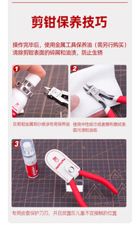 (工具)喵匠 HM-108剪钳 Ver2.0+養護油套裝