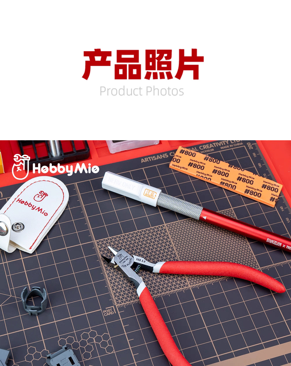 (工具)喵匠 HM-108剪钳 Ver2.0+養護油套裝