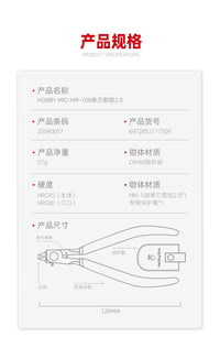 (工具)喵匠 HM-108剪钳 Ver2.0+養護油套裝