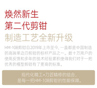 (工具)喵匠 HM-108剪钳 Ver2.0+養護油套裝