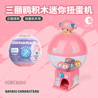 LIOH TOY Sanrio characters 積木迷你扭蛋機 2 (原盒14個)