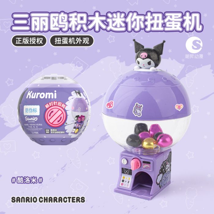 LIOH TOY Sanrio characters 積木迷你扭蛋機 2 (原盒14個)