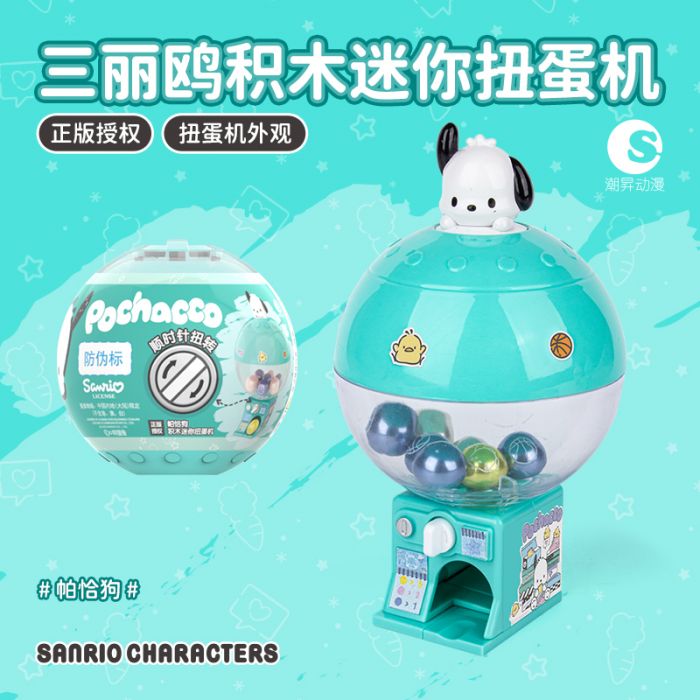 LIOH TOY Sanrio characters 積木迷你扭蛋機 2 (原盒14個)