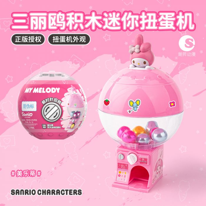 LIOH TOY Sanrio characters 積木迷你扭蛋機 2 (原盒14個)