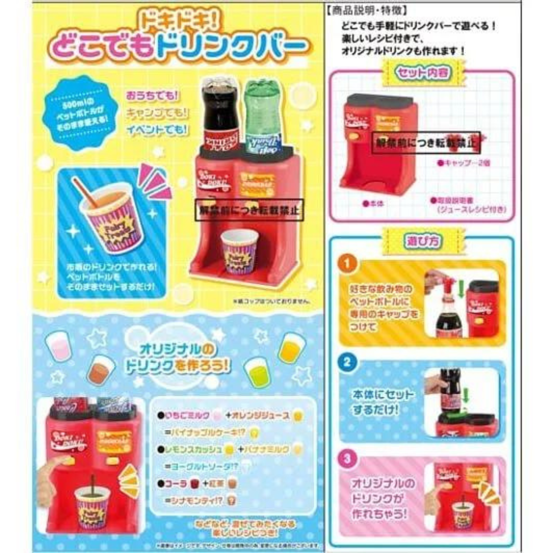 Megahouse Dokidoki! Drink Station