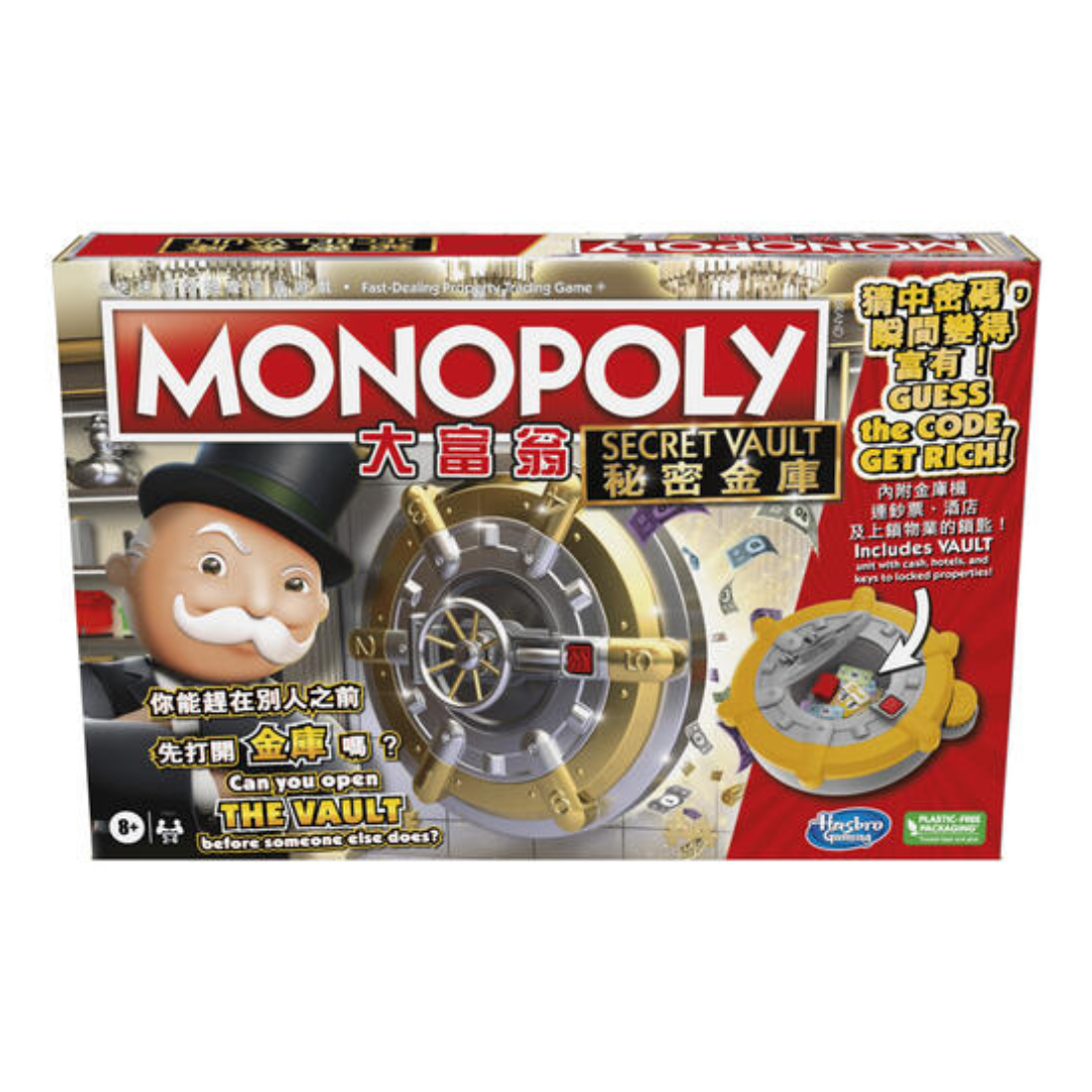 Monopoly 大富翁：秘密金庫