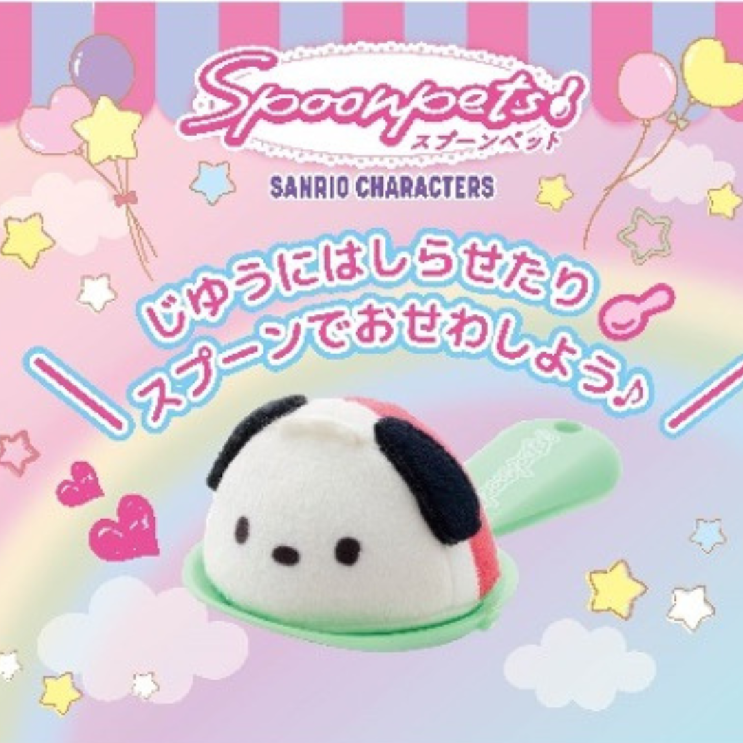 SEGA Sanrio characters 匙羹寵物系列- 單隻裝