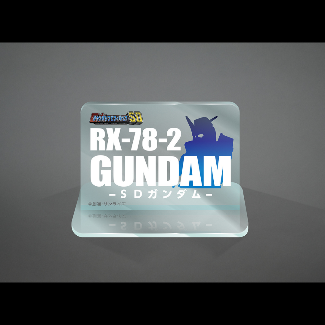 PLEX JUMBO SOFBI RX-78-2 Gundam (SD Gundam) Mobile Suit Gundam