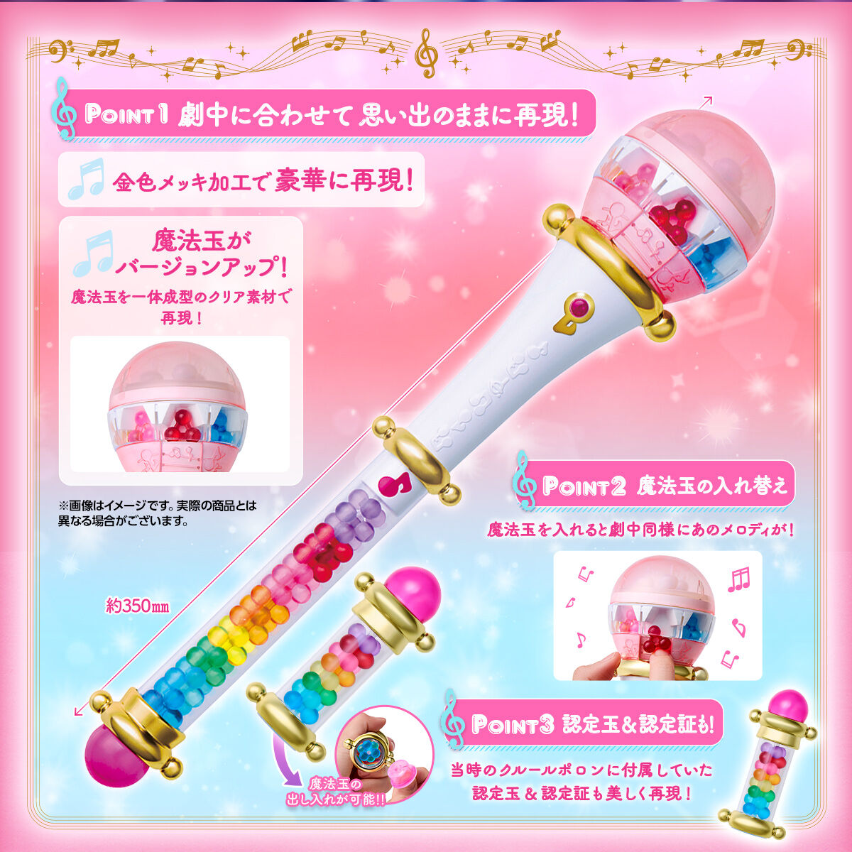 Premium Bandai Special Memorize 小魔女DoReMi 魔法捧 克魯魯波隆