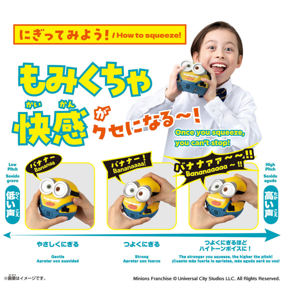 Bandai SqueemieWow! 發聲公仔 特別版 迷你兵團Minions Bob