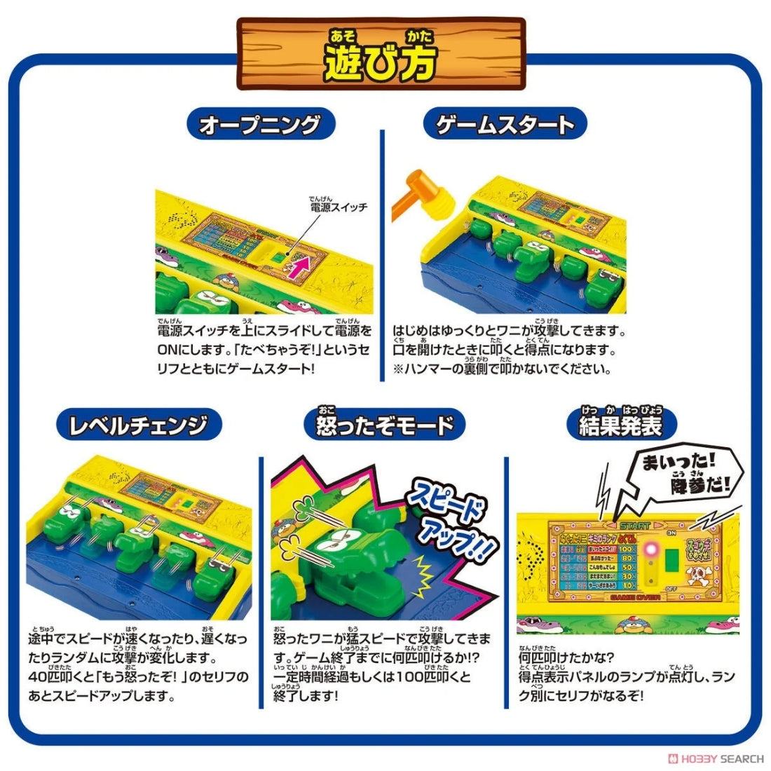 Bandai 扑鱷魚遊戲機