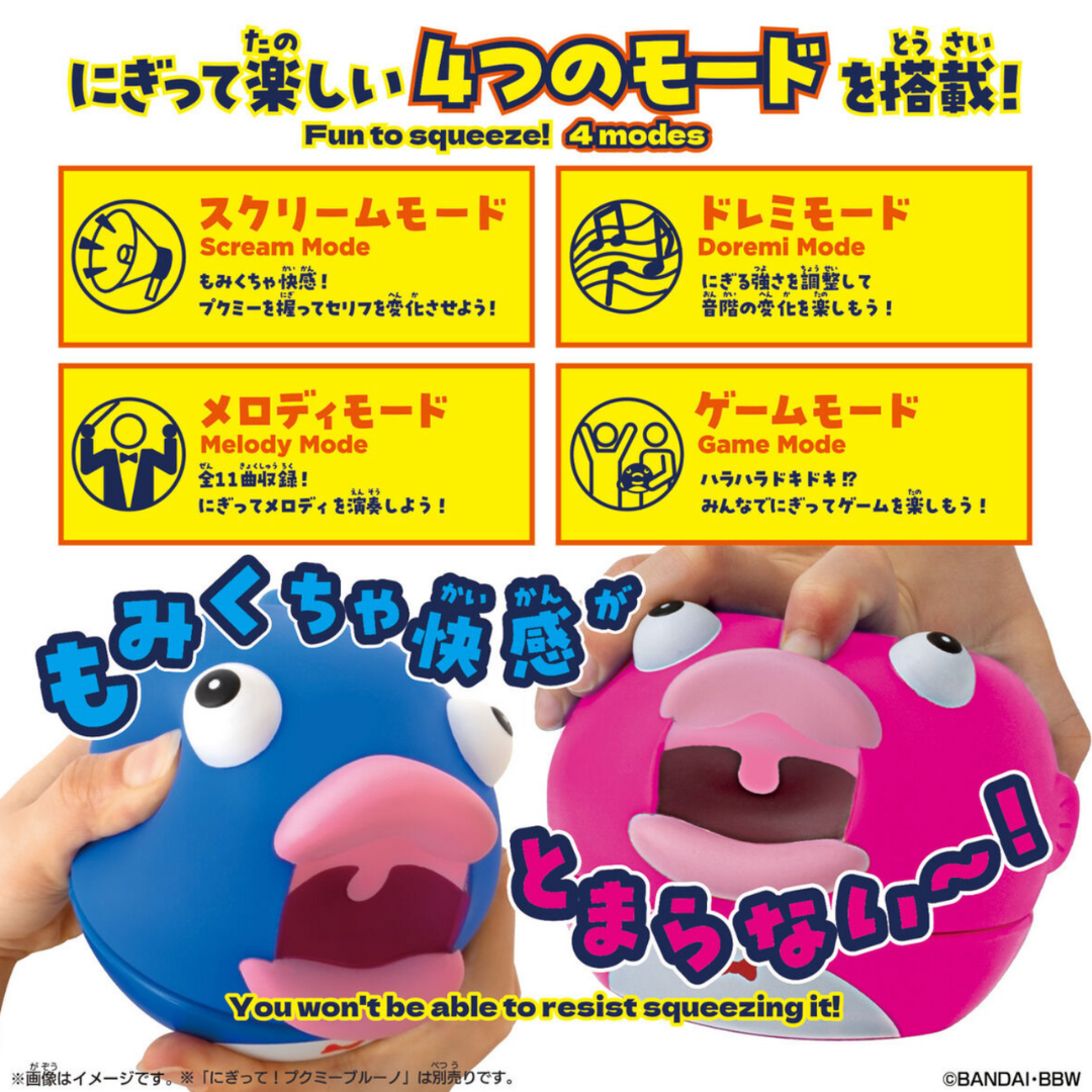 Bandai SqueemieWow! 發聲公仔 Pinky