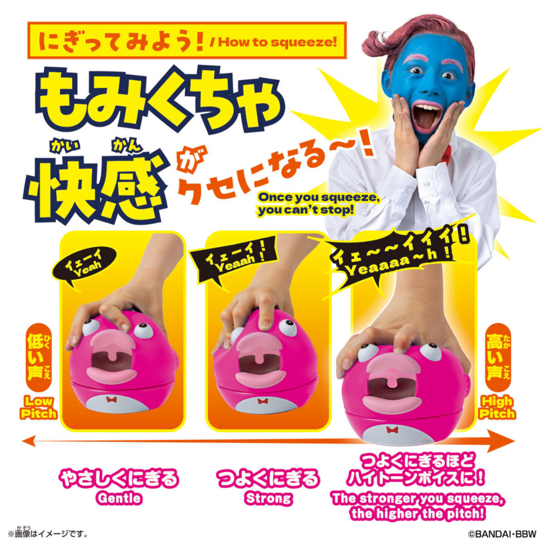 Bandai SqueemieWow! 發聲公仔 Pinky