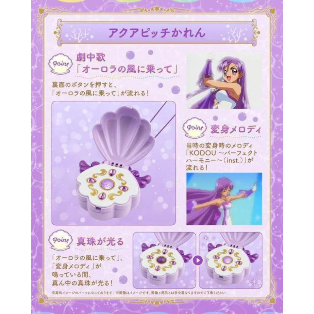 Premium Bandai Special Memorize唱K小魚仙 貝殼變身器 可伶