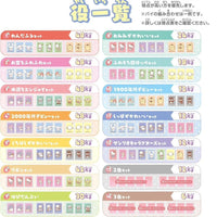 Bandai SANRIO CHARACTERS 麻將桌遊