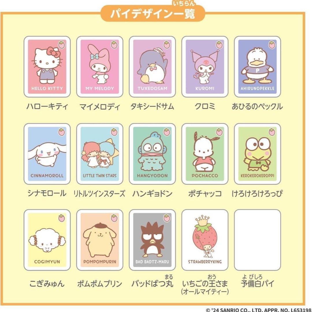 Bandai SANRIO CHARACTERS 麻將桌遊