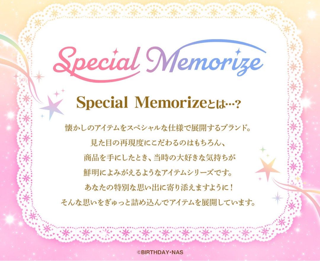 Bandai [魂SHOP限定] Special Memorize 雙子公主變身器 SUNNY LUCE