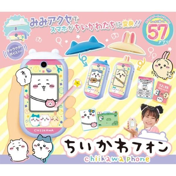 Bandai Chiikawa 智慧型電玩手機 電話繩 DX套裝 吉伊卡哇