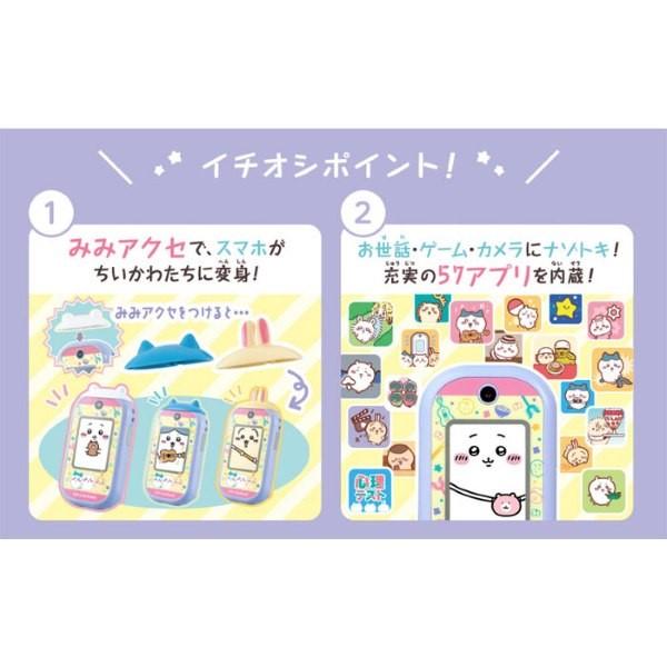Bandai Chiikawa 智慧型電玩手機 電話繩 DX套裝 吉伊卡哇