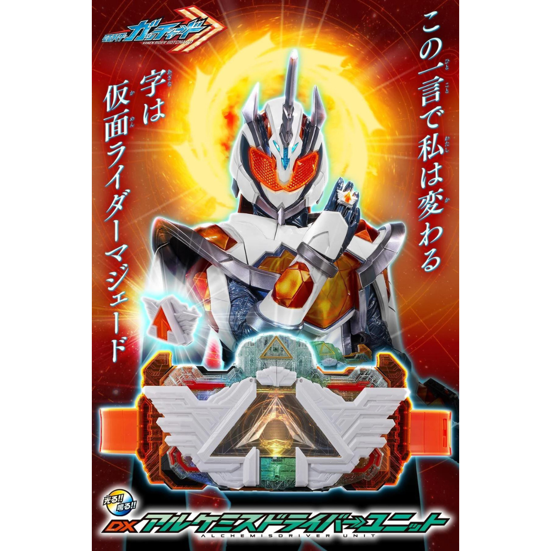 Premium Bandai DX Alchemy Transformation Belt Expansion Kit "Kamen Rider Gotchard"