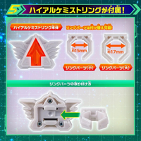 Premium Bandai DX Alchemy Transformation Belt Expansion Kit "Kamen Rider Gotchard"