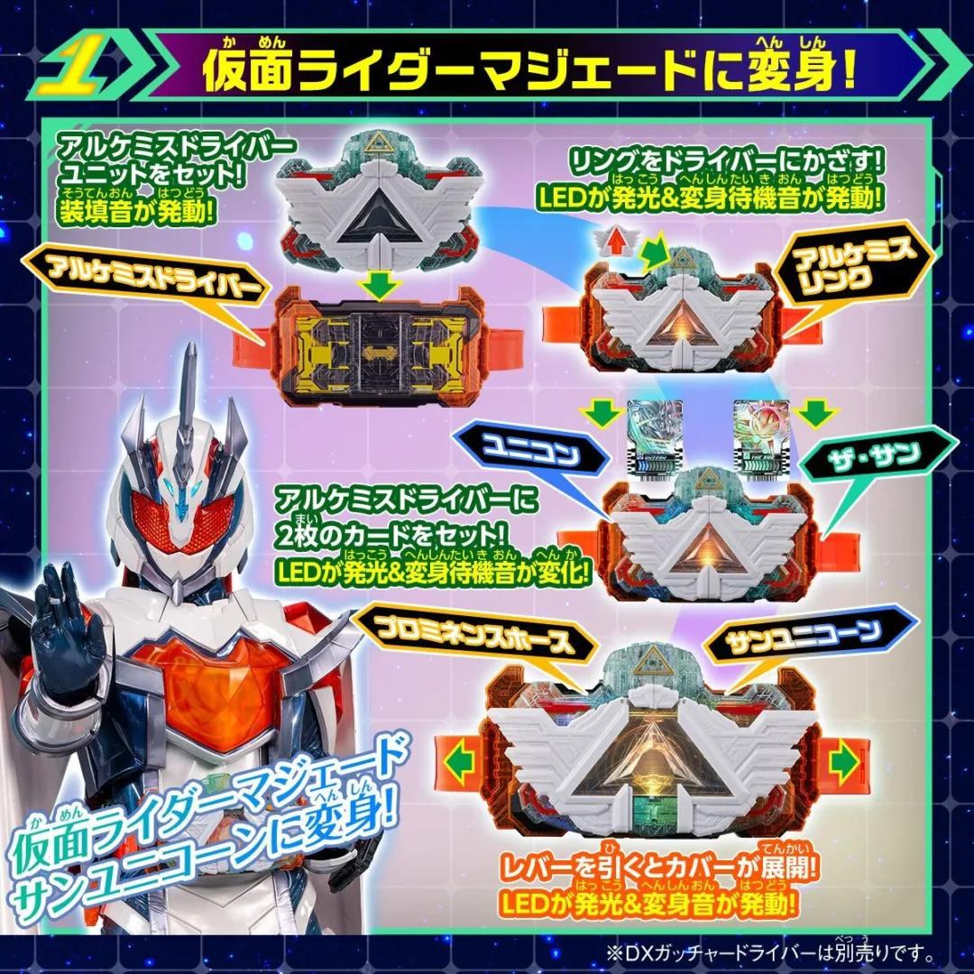 Premium Bandai DX Alchemy Transformation Belt Expansion Kit "Kamen Rider Gotchard"