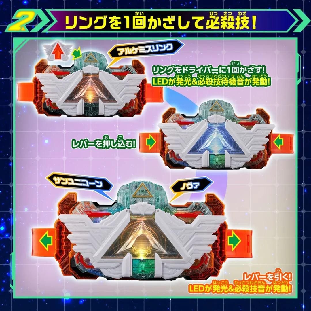 Premium Bandai DX Alchemy Transformation Belt Expansion Kit "Kamen Rider Gotchard"