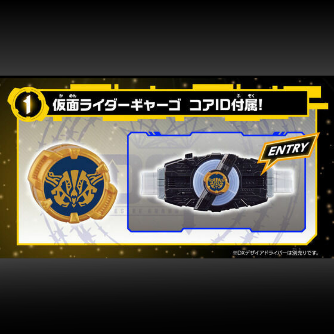 Premium Bandai 幪面超人Geats DX 奇幻昇華Buckle