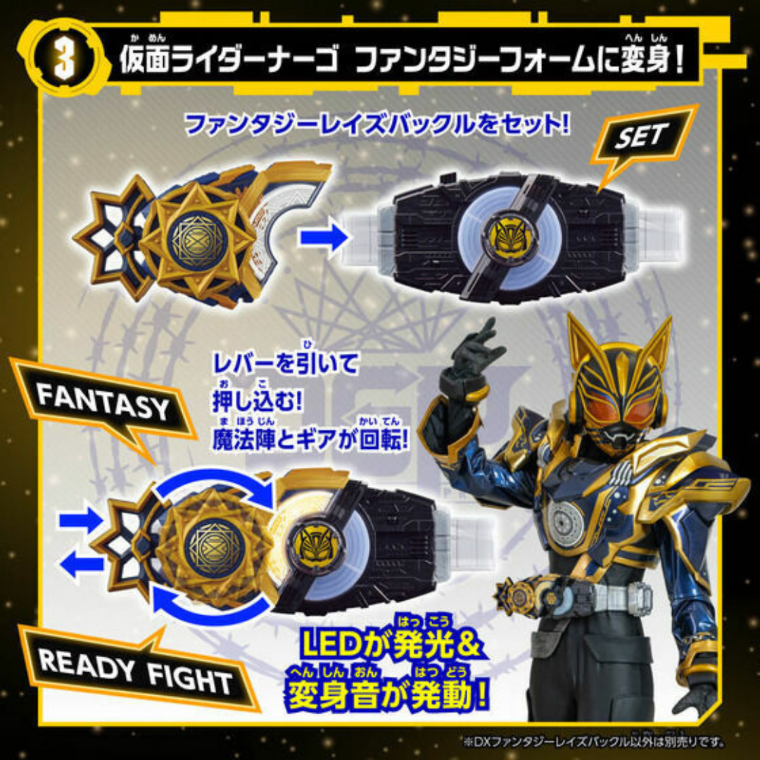 Premium Bandai 幪面超人Geats DX 奇幻昇華Buckle