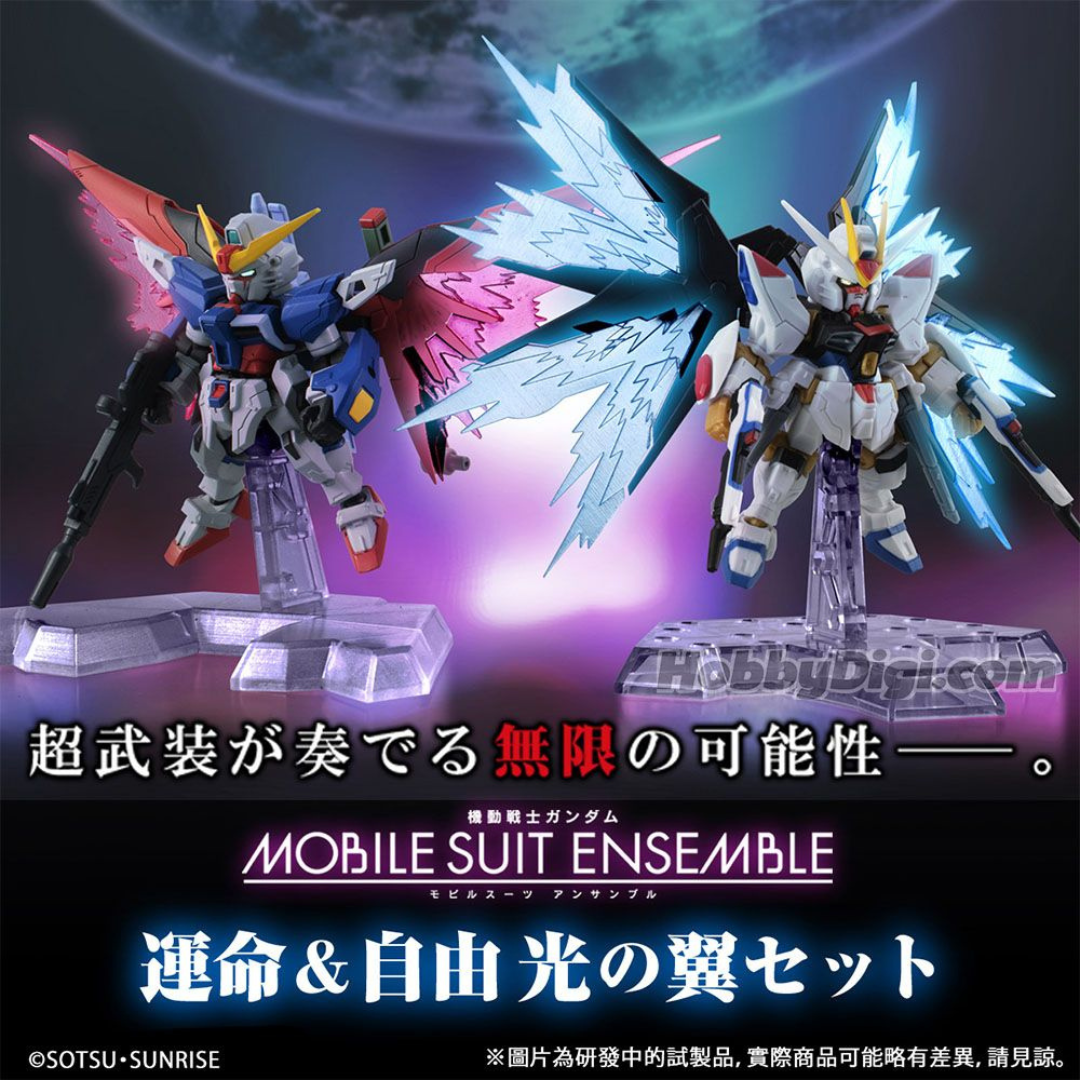 Premium Bandai (配件) 機動戰士高達 Mobile Suit Ensemble 命運&自由 光之翼Set