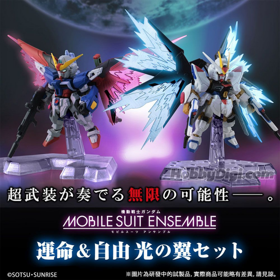 Premium Bandai (Accessories) Mobile Suit Gundam Mobile Suit Ensemble Destiny &amp; Liberty Wings Set