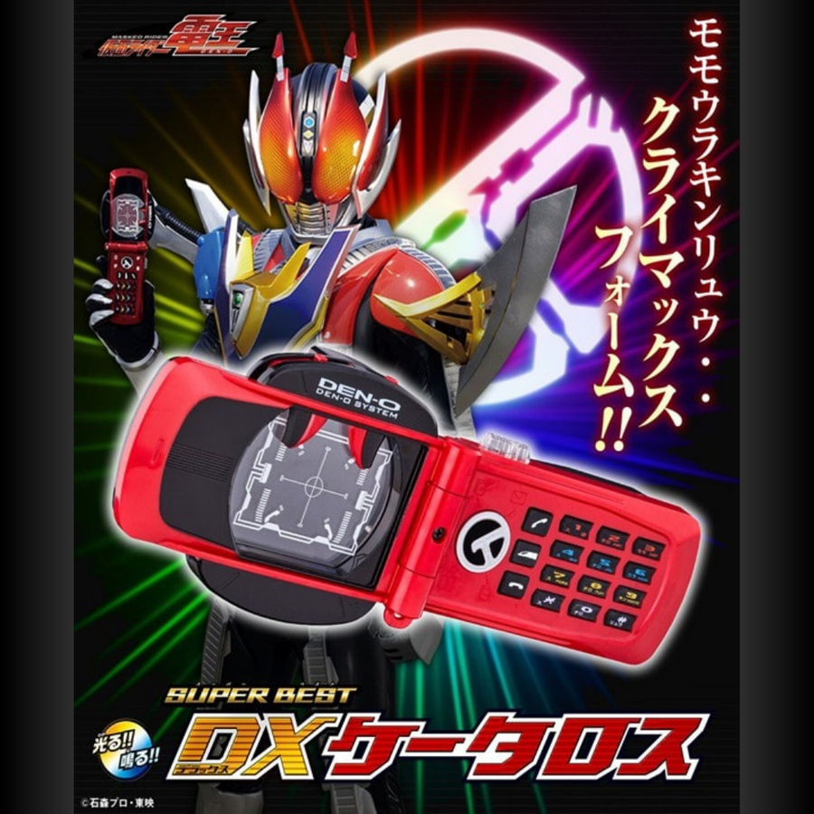 Premium Bandai 幪面超人 電王 SUPER BEST DX 攜帶洛斯 變身腰帶