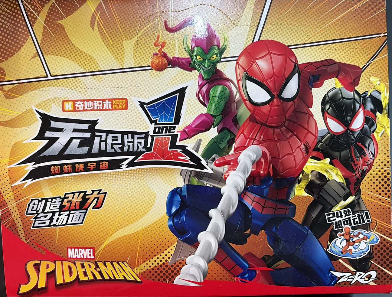 QMAN Marvel ZERO 系列第一彈 漫威 (原盒9盒)