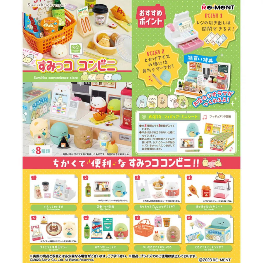 RE-MENT Corner Friend Convenience Store Miniature Series (8 pieces in original box)