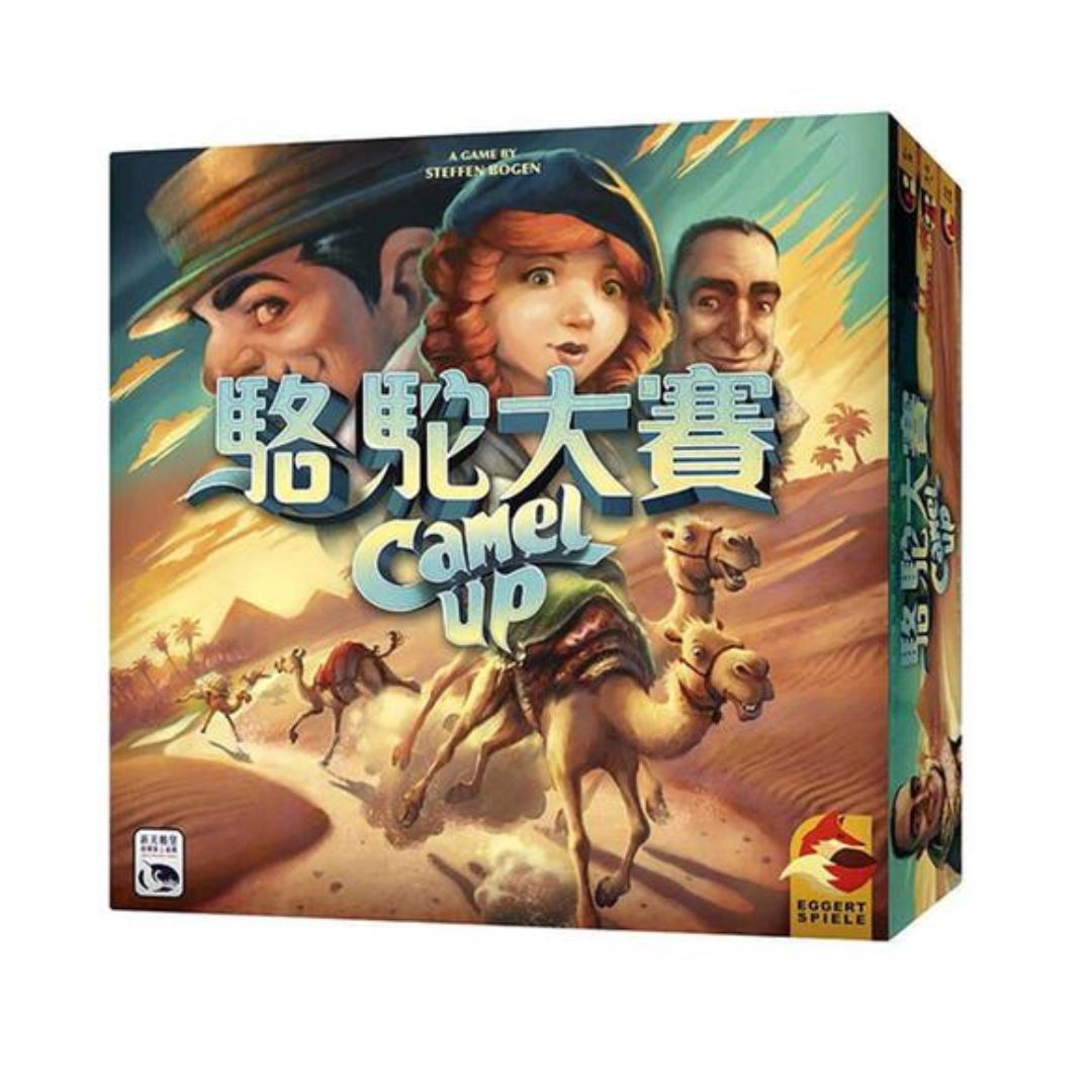 Camel Race 2.0 - Chinese version