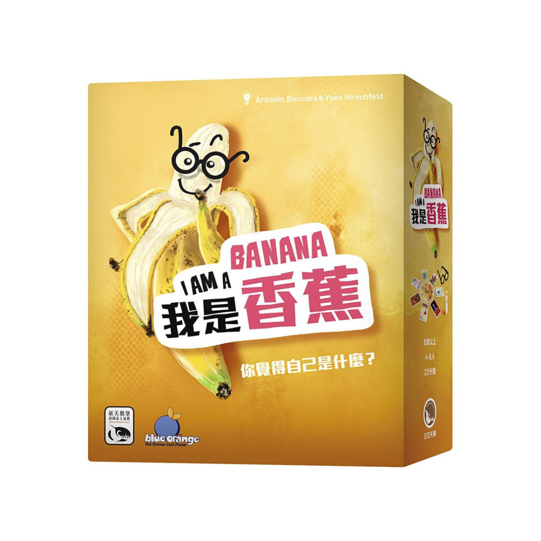 I am a banana - Chinese version