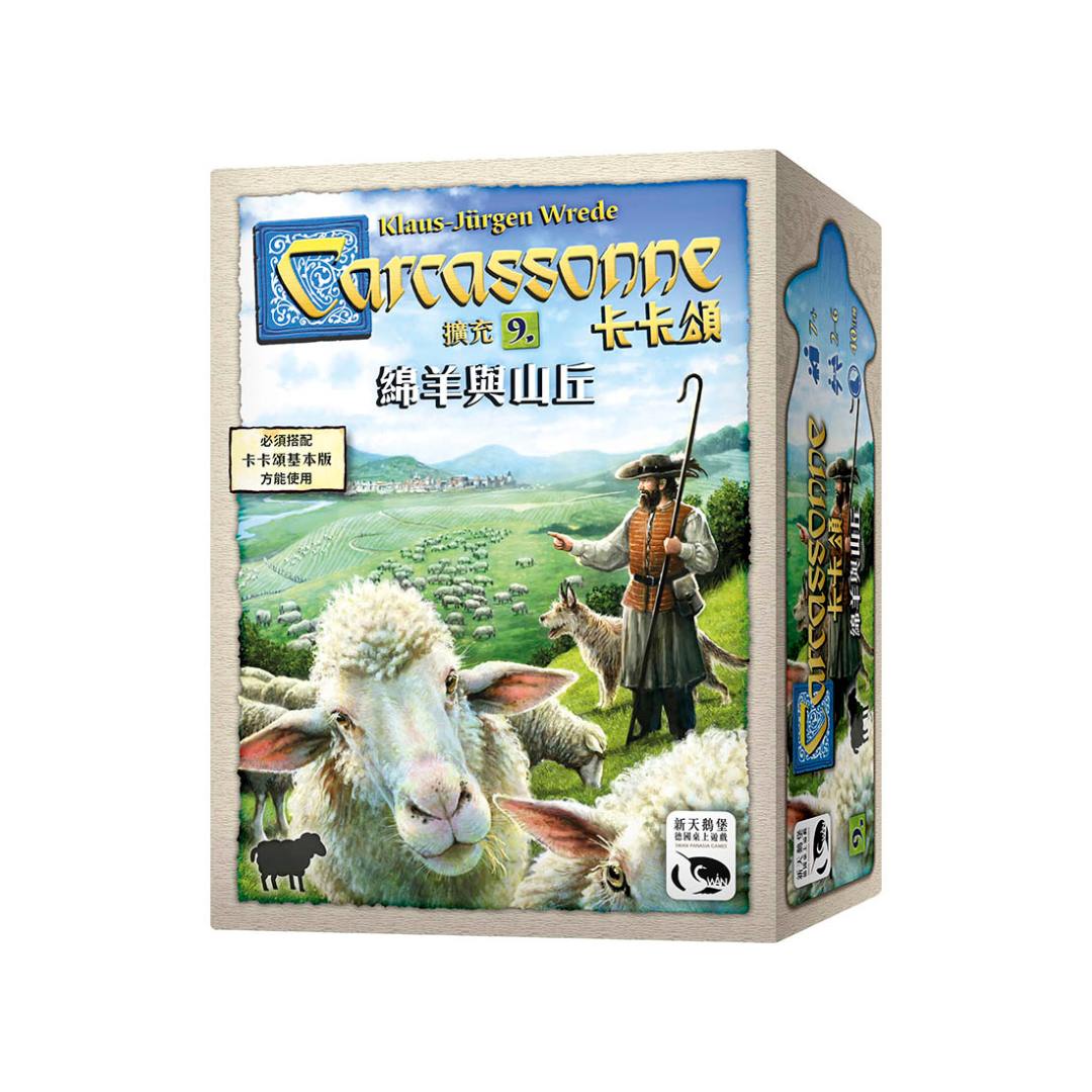 (Extended) Carcassonne 2.0 [9] Sheep and Hills - Chinese version