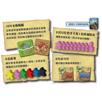 (Extended) Carcassonne 2.0 [1] Cathedral and Restaurant-Chinese version