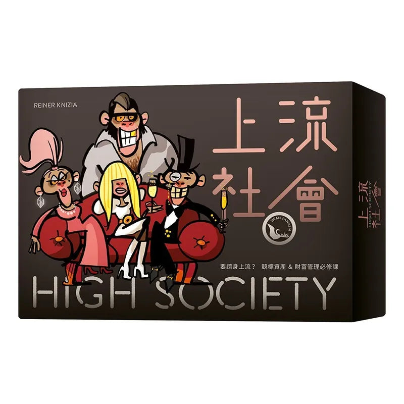 High Society (New Edition) - Chinese Edition