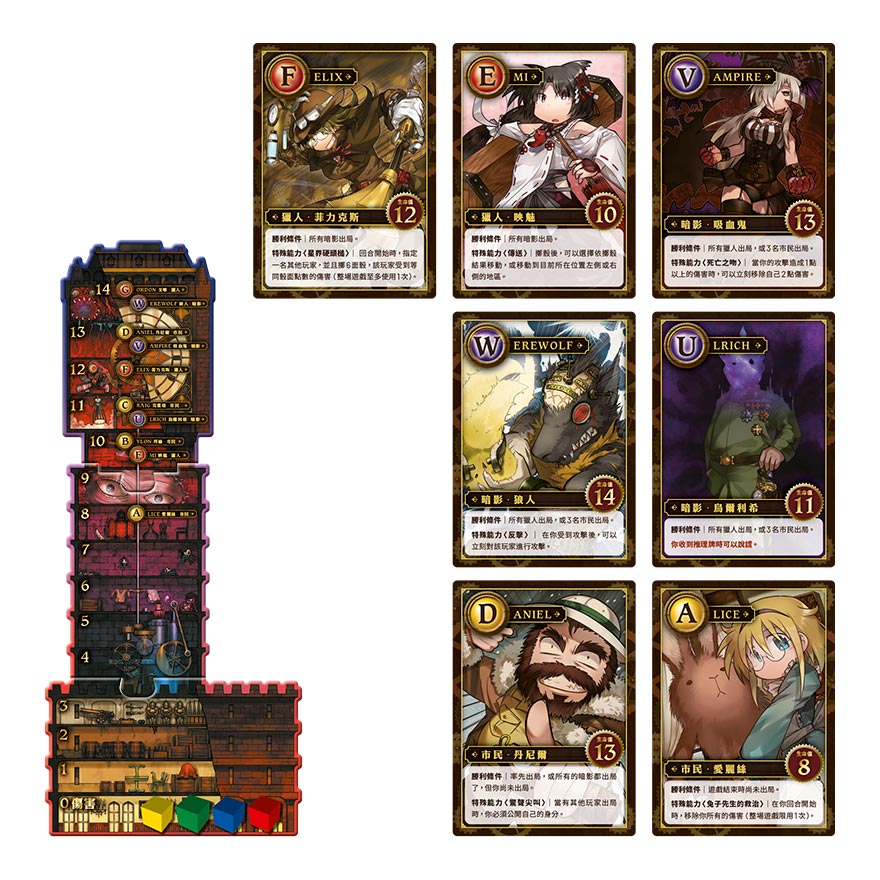 暗影奇襲－中文版