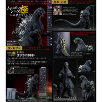 [Sofvi] Godzilla (1989) Osaka Attack Ver.