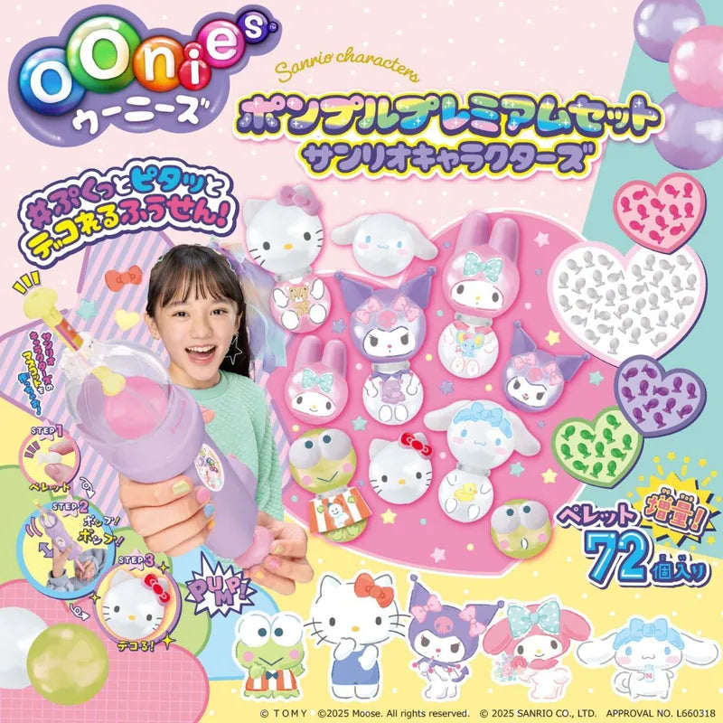 Takara Tomy Oonies神奇黏黏氣球Sanrio characters套裝