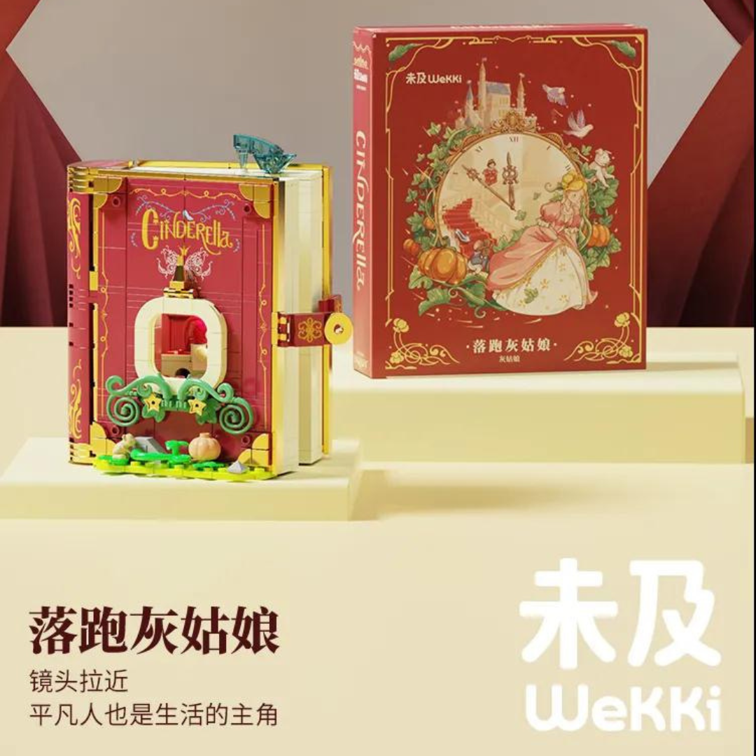 Wekki 童話鎮系列 積木書 I