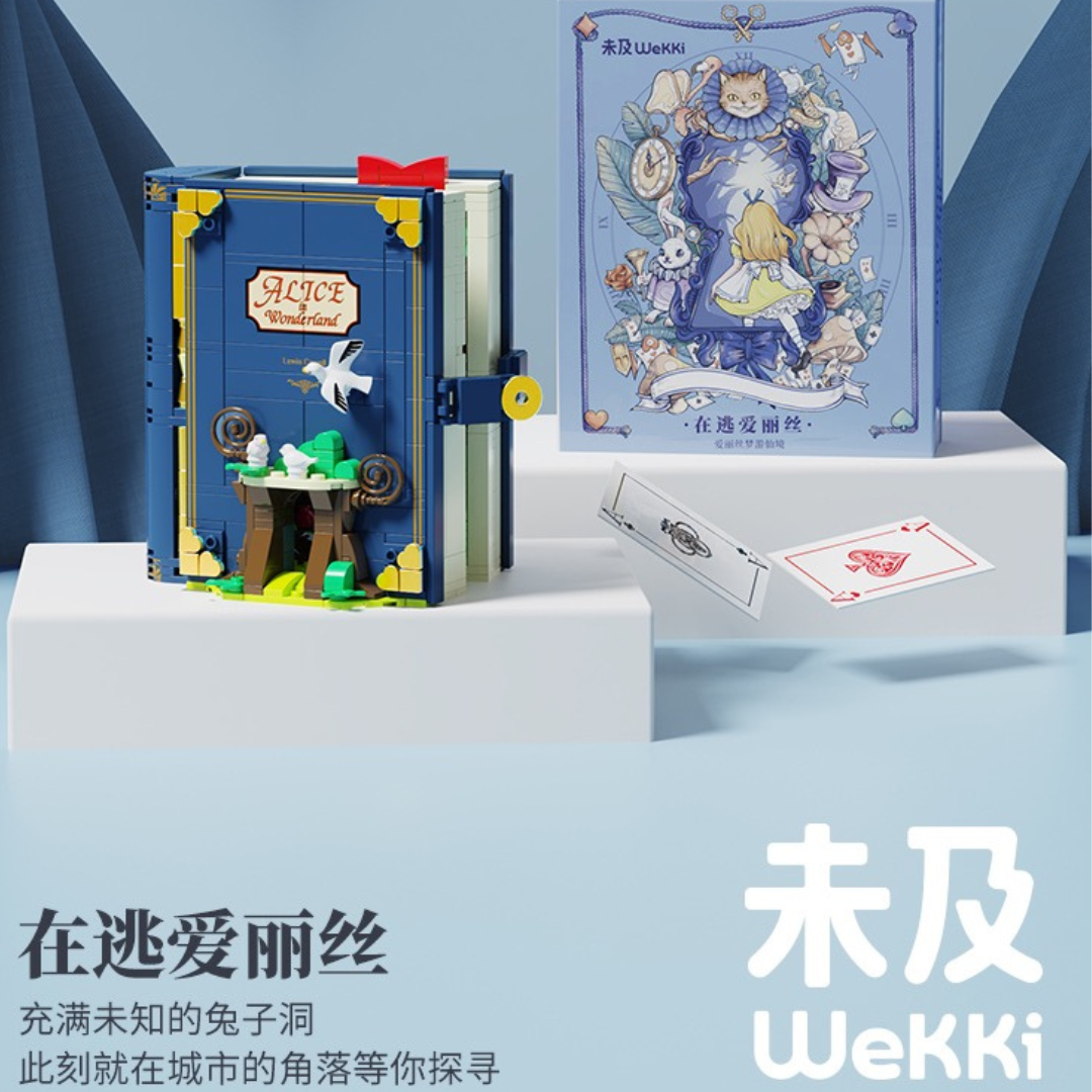 Wekki 童話鎮系列 積木書 I