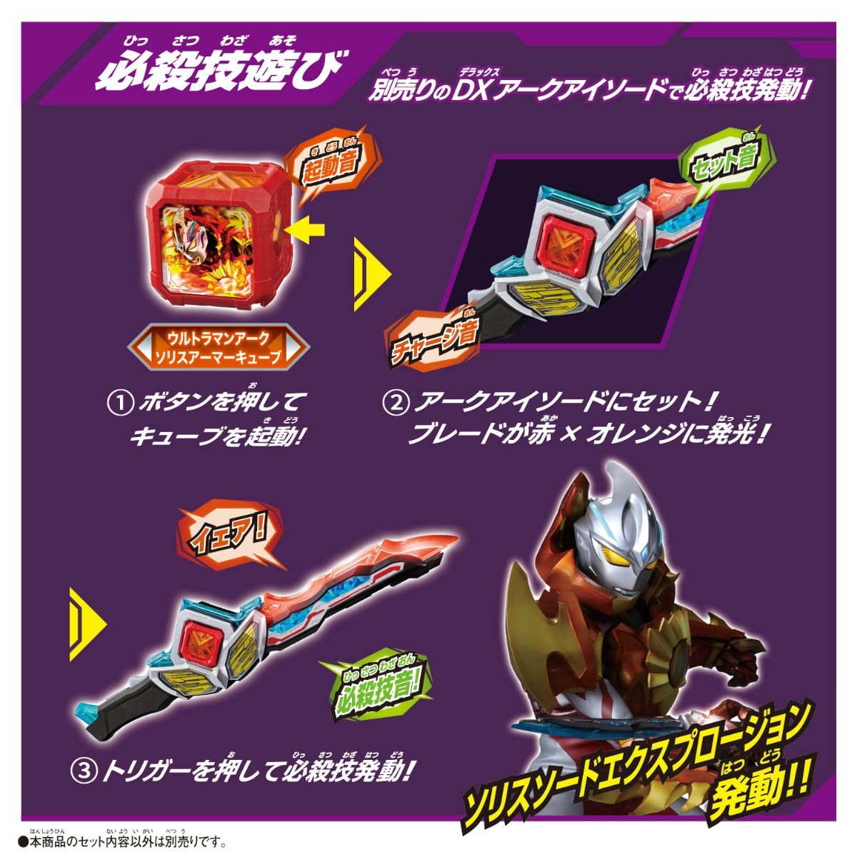 Bandai DX 雅古方塊系列 紅日裝甲 超人亞刻