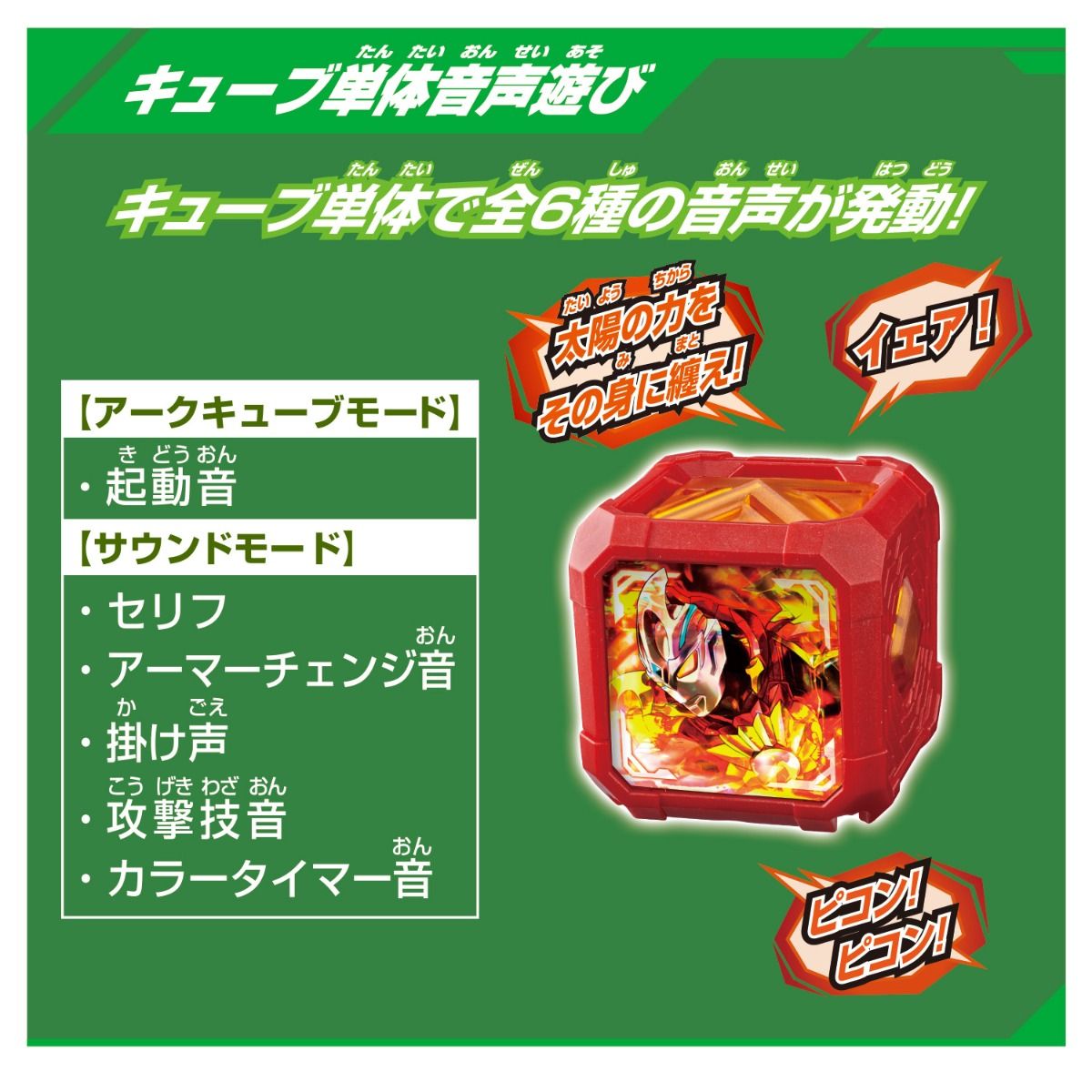 Bandai DX 雅古方塊系列 紅日裝甲 超人亞刻