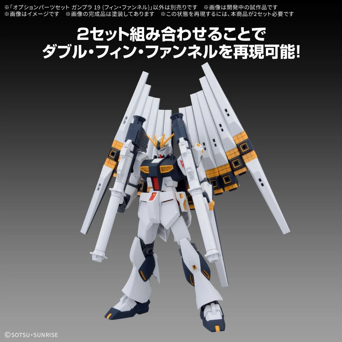 Bandai (配件)i 替換用部件套裝 高達模型 19 (翼狀浮游砲)