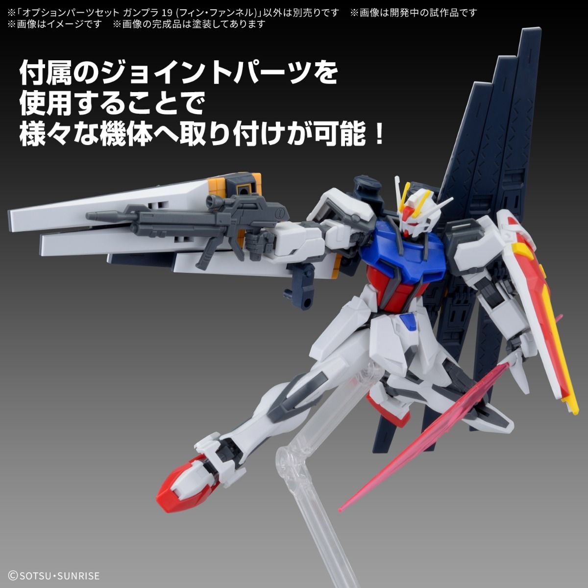 Bandai (配件)i 替換用部件套裝 高達模型 19 (翼狀浮游砲)